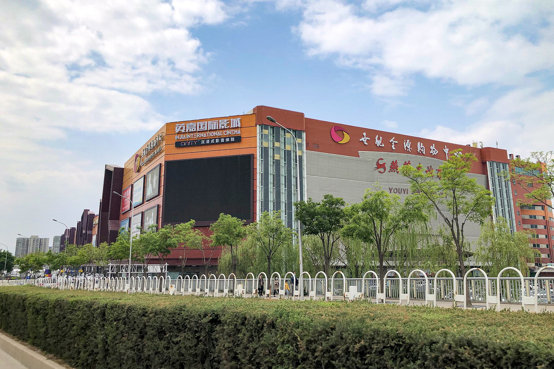 GR Shopping Mall, east section (20210424130820)